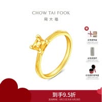 周大福方形公主方四爪足金黄金钻石造型戒指女计价(工费420) EOF1533七夕礼物