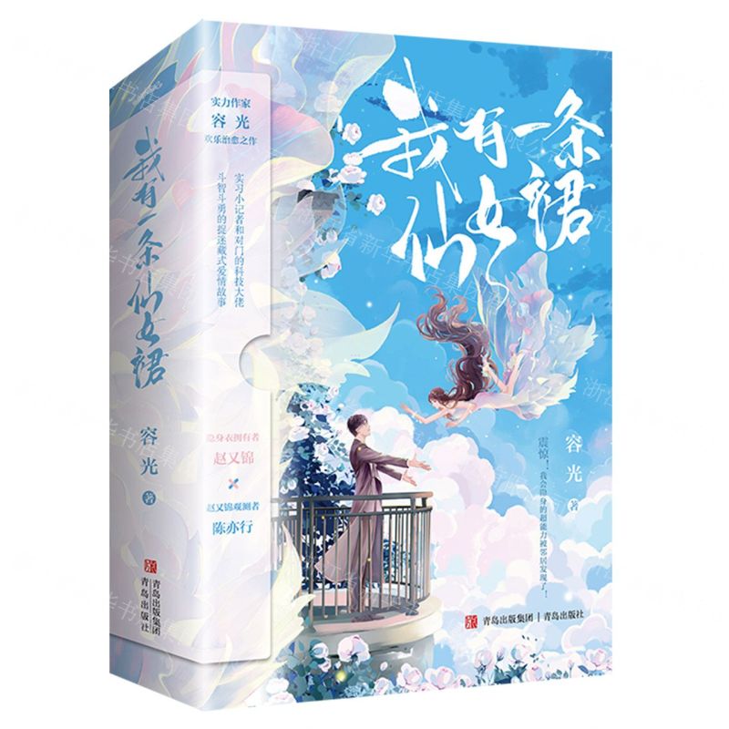 [N]我有一条仙女裙(共2册)-9787573604064