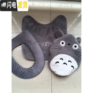 三维工匠通用加厚卡通毛绒马桶垫 坐垫三件套可爱龙猫坐便器垫圈地垫家用