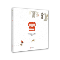 正版新书]雪梅尔9787550270268