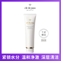 肌肤之钥CPB洗面奶 净采洁面膏洁面乳 湿润型清爽型干皮滋润泡沫不紧绷 深层清洁夏日