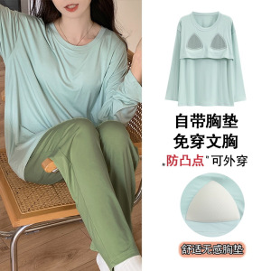 带胸垫秋冬季睡衣女长袖莫代尔新款韩版可爱卡通家居服套装可外穿