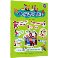 音像幼儿英语分级阅读李琦 编著;王鸽 绘