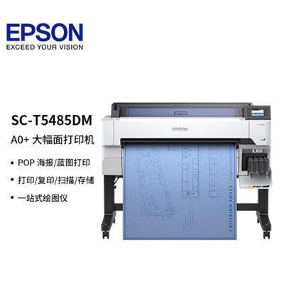 爱普生绘图仪SC-T5485DM A0+36英寸CAD工程图纸打印彩图含安装(单位:台)