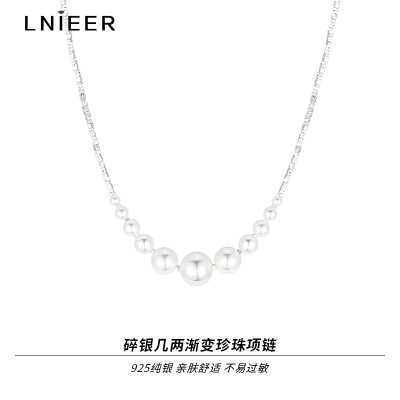 925纯银碎银子珍珠项链女微笑锁骨链轻奢小众高级感配饰颈链送女朋友老婆情人节七夕生日礼物