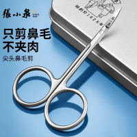 张小泉鼻毛剪刀剪鼻毛神器男士手动鼻毛剪修眉工具修剪胡子小剪刀8138