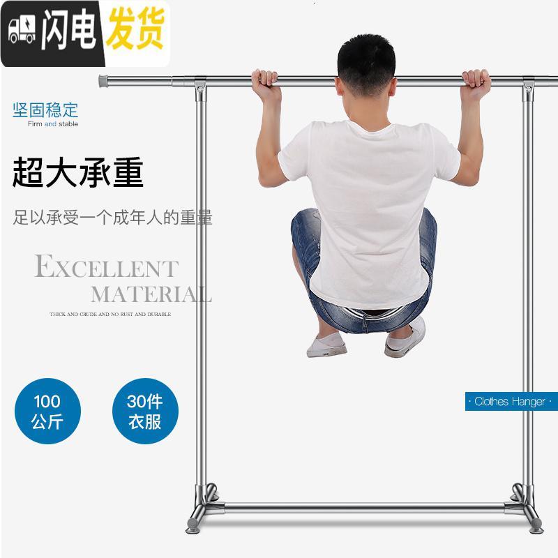 三维工匠单杆式不锈钢晾衣架落地折叠卧室内阳台家用简易凉衣服晒架子挂杆 高1.5米/长1.44-2.47米可伸缩 1个