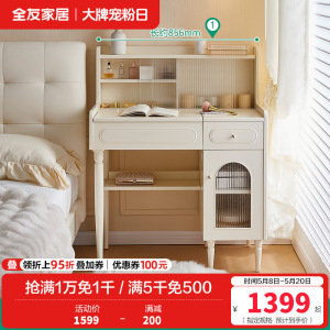 全友家居梳妆台斗柜一体现代奶油风卧室床头桌化妆镜妆台小户型