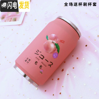 三维工匠日系韩版小清新学生易拉罐保温杯子可爱粉嫩少女心果汁水杯网红杯 桔色350粉色桃子杯