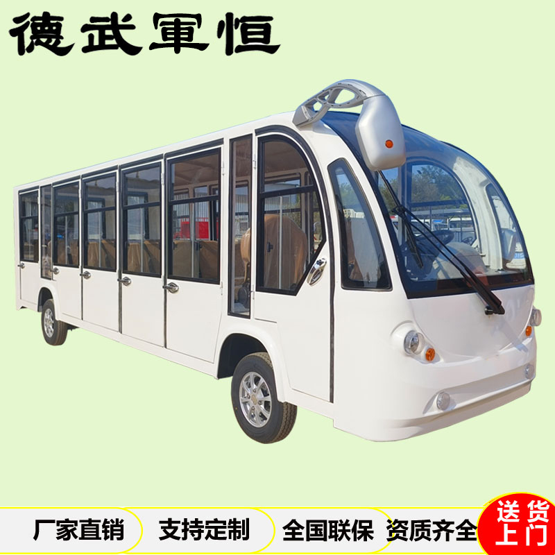 德武軍恒17座景区旅游电动观光车四轮售楼处看房车医院摆渡车