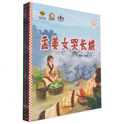 [N]笔尖上的中国(1共6册)-9787502098643