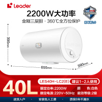 统帅电热水器40升 LES40H-LC2(E)
