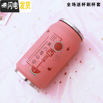 三维工匠日系韩版小清新学生易拉罐保温杯子可爱粉嫩少女心果汁水杯网红杯 浅黄色350粉色西瓜杯