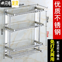 三维工匠不锈钢卫生间用品收纳架墙壁浴室化妆品马桶置物架免打孔壁挂打孔 T三层60cm[免打孔两用]201加厚浴室置物架