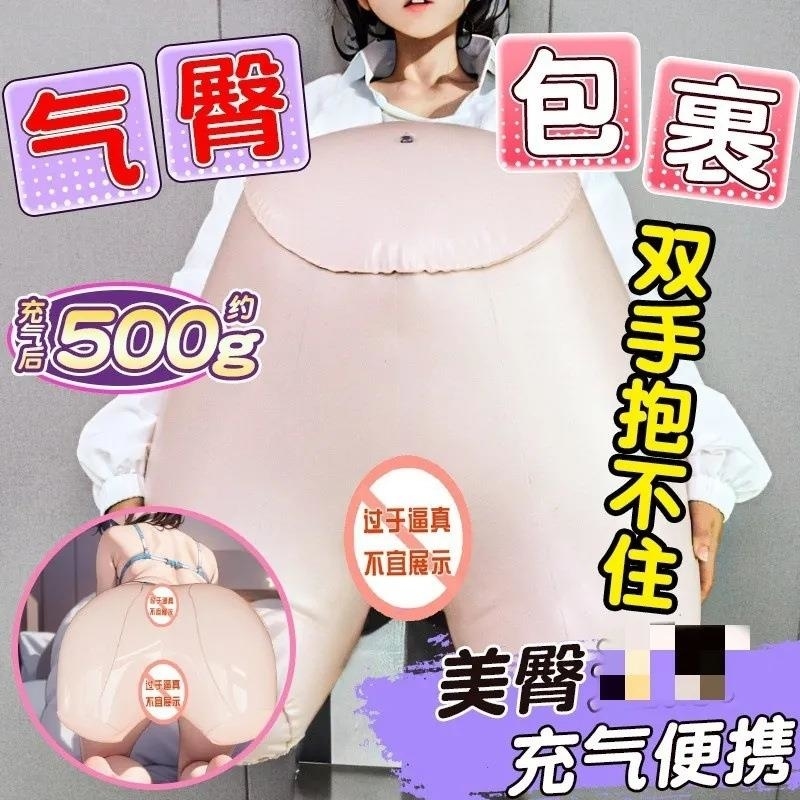久爱充气娃娃动漫阴臀倒模飞机杯大屁股名器自慰器男用性爱用品玩