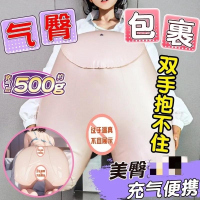 久爱充气娃娃动漫阴臀倒模飞机杯大屁股名器自慰器男用性爱用品玩