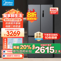 美的(Midea) 532法式多门四开门冰箱变频一级能效家用无霜双系统双循环大容量智能MR-532WFPZE苍穹灰