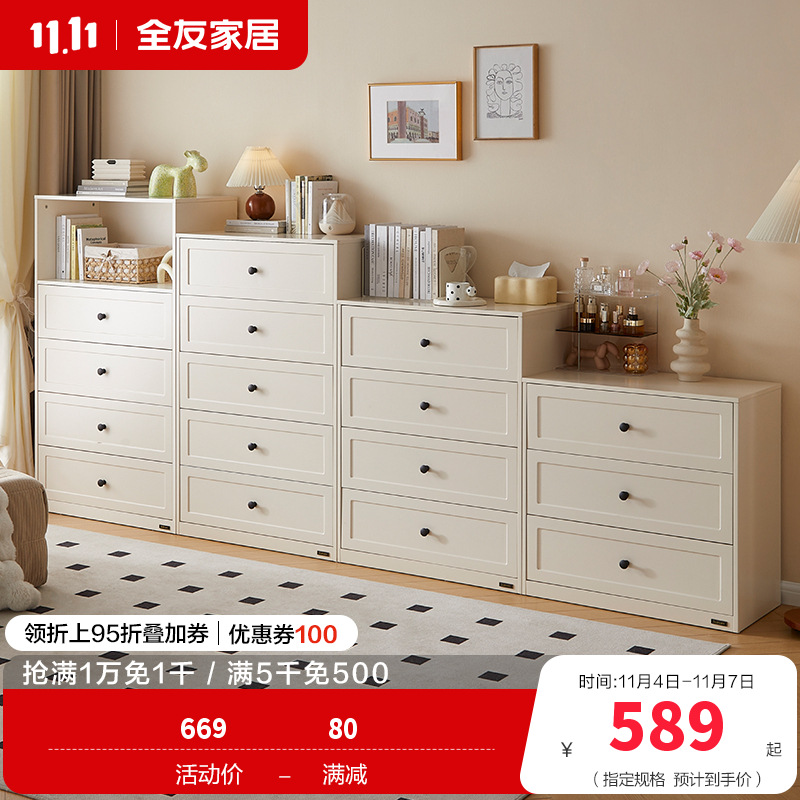 全友家居现代简约斗柜组合卧室置物柜客厅靠墙储物收纳柜