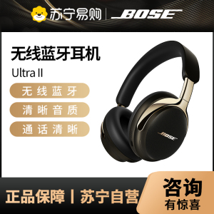 [王鹤棣同款]Bose QC消噪耳机Ultra II无线蓝牙降噪耳机头戴式沙漠鎏金