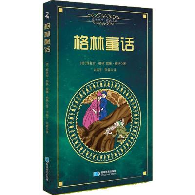 正版新书]振宇书虫经典文库?格林童话雅各布·格林9787547121900