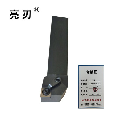 亮刃 刀杆 F3232P16 R 个