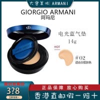 阿玛尼(ARMANI)蓝气垫 BB霜粉底液14g 水润保湿 高遮瑕防晒 奶油妝效 2#象牙白