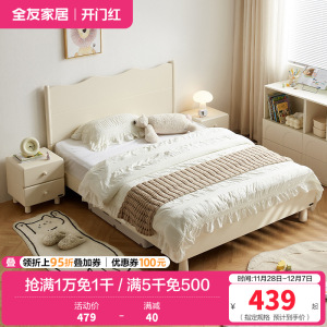 全友家居 板式床现代奶油风青少年卧室单人床家用实木脚高脚床