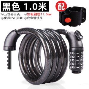 [补贴10%]自行车锁防盗密码锁链条锁电动车锁单车配件大全山地车便携式车锁
