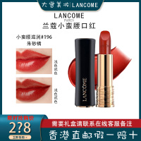 兰蔻(LANCOME)口红秋冬主打朱砂色196#胡萝卜色朱砂橘 小蛮腰 保湿滋润显色不易脱妆不沾杯唇釉防水情人节送女友