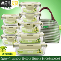 三维工匠上班族耐热玻璃饭盒微波炉加热专用保鲜盒收纳带盖碗8件套装 [套装一]北欧绿8件套