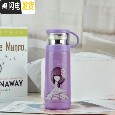 三维工匠儿童卡通保温杯可爱小学生不锈钢保温水壶便携带盖水杯子定制刻字 350紫姑娘(无赠品)