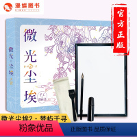 [正版]漫娱 微光尘埃2梦屿千寻 刮画书 雕刻时光此刻花开秘密花园同类创意手工diy抑郁症玩具 减压