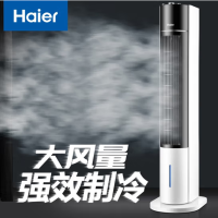 海尔(Haier) 空调扇 FZJ8621 3L水箱 加湿 广角送风 上加水 单冷型 水冷塔扇 机械摇头款
