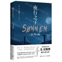 [N]夜行之子-9787572610769
