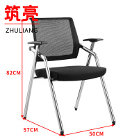 筑亮 培训椅 XZ500 把