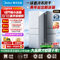 [官方正品]美的冰箱220升三门冰箱一级能效家用小户型三开门三温少霜低耗省电低音运行 极地白MR-231T国家补贴