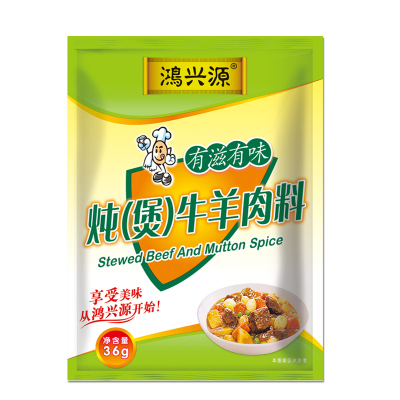 鸿兴源炖煲牛羊肉调料包烧炖牛肉炖羊肉料包卤料包家庭卤味卤包香料