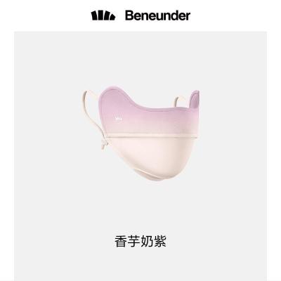 蕉下冰薄系列护眼角防晒口罩 (腮红款)香芋奶紫