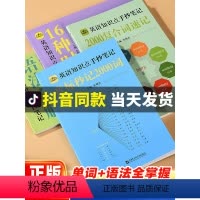 英语知识点手抄笔记 小学通用 [正版]中小学生英语知识点手抄笔记本通用版音标记单词思维导图秒记2000语法速记小学初中英