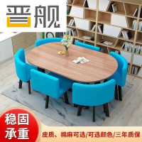 晋舰长方形办公会议洽谈接待休闲桌椅组合培训休息区洽谈桌孔雀蓝
