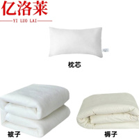 亿洛莱 被子褥子枕芯 JU3 套
