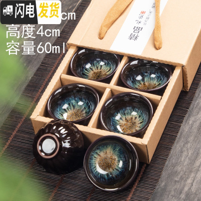 三维工匠小茶杯功夫茶陶瓷6只品茗窑变个人套装纯手工家用建盏杯子主人杯 20款(钧窑窑变花瓣杯)6个装配送礼盒