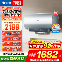 海尔(Haier)[小蓝瓶净肤洗DR7]麦浪系列富锶矿泉浴热水器电热水器一级能效变频速热全瓷内胆免清洗 60L