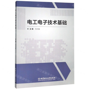 [N]电工电子技术基础-9787568280365
