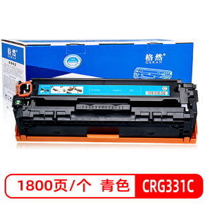 格然 佳能CRG331C青色硒鼓 适用Canon佳能MF628CN MF626CN MF623CN打印机墨盒 碳粉盒