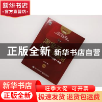 正版 淘宝开店从新手到皇冠:开店+装修+推广+运营一本通 编者:六