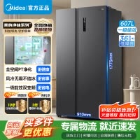 [官方正品]美的电冰箱对开门607升变频一级双开门家用智能节能无霜净味超薄BCD-607WKPZM(E) 以旧换新