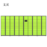 文灵智能快递柜小区快递自提柜派件柜室外寄存柜信报箱储物柜一主四副109格