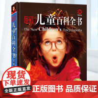 DK儿童百科全书第2版 儿童海洋百科太空百科全书科学百科全书 百问