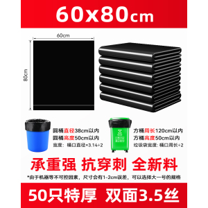 [补贴10%]大号黑色商用垃圾袋加厚厨房酒店环卫物业清洁塑料袋子特大超大桶